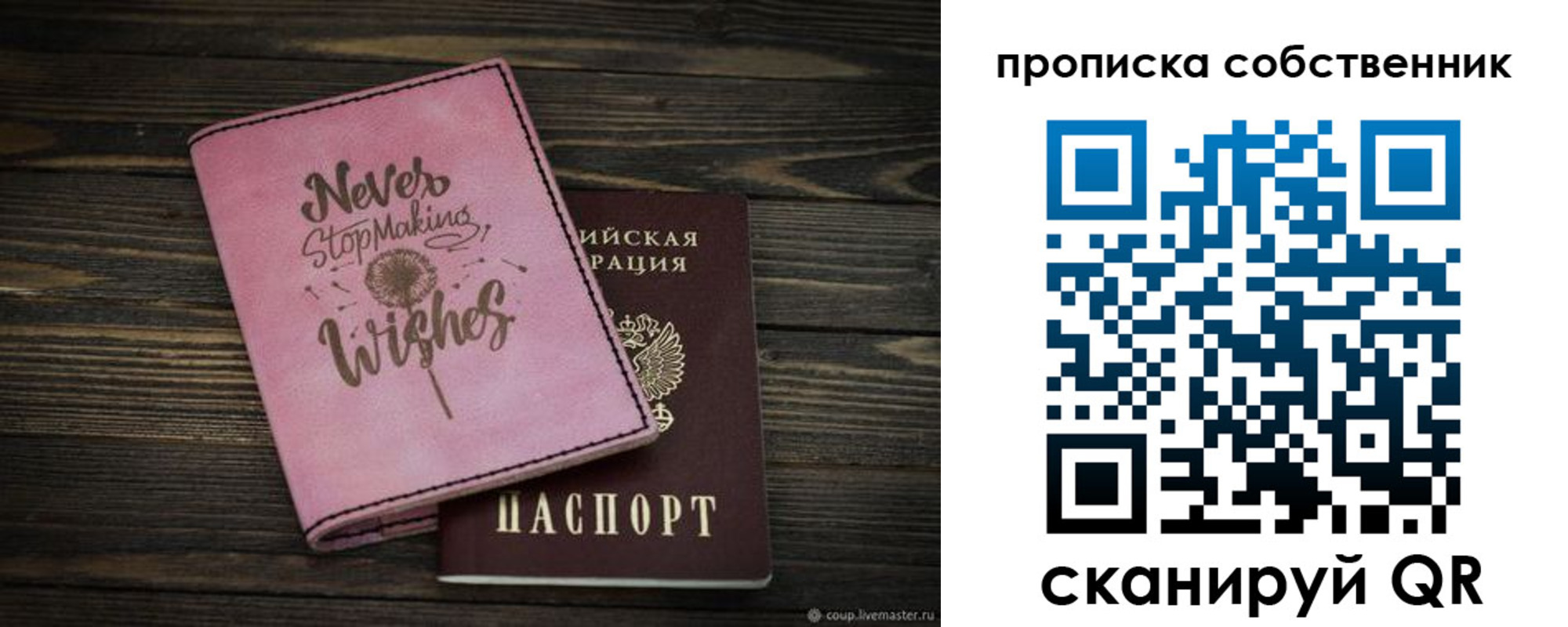 прописка паспорт в Мытищах