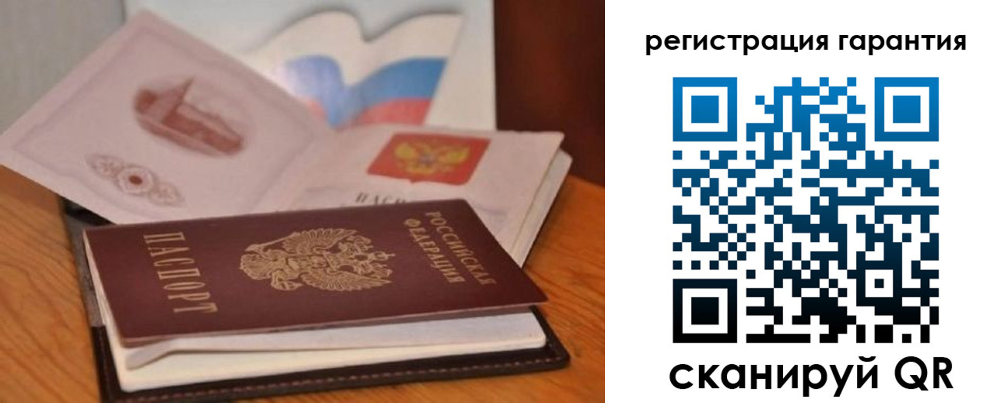 временная регистрация собственник в Мытищах