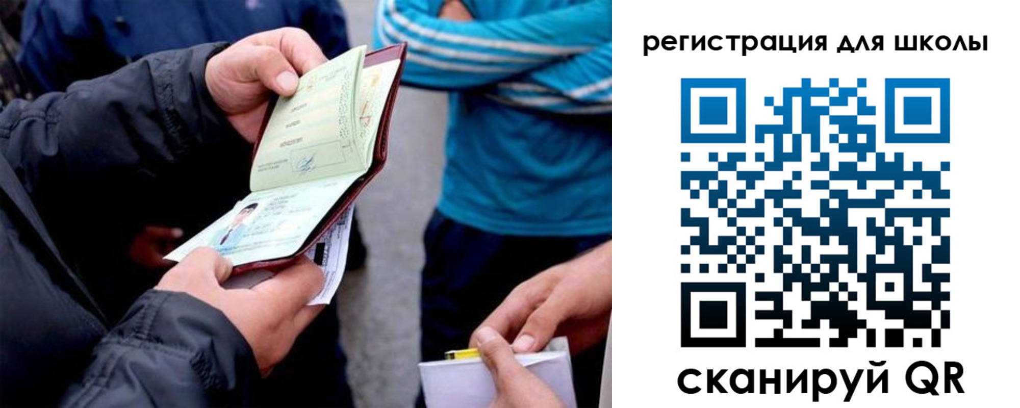 временная регистрация гарантия в Мытищах