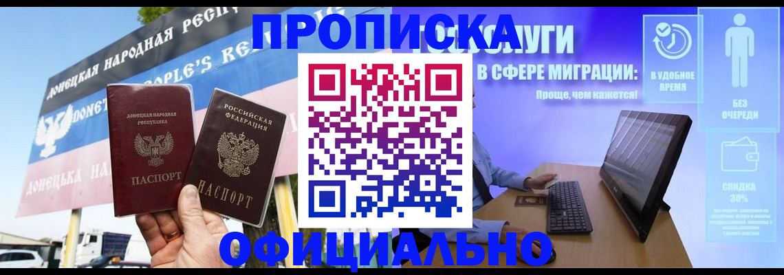 временная регистрация купить в Мытищах