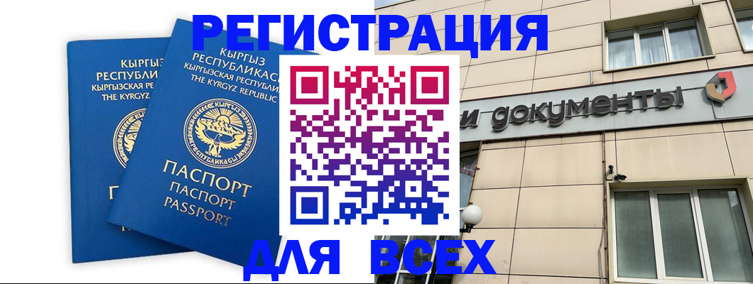 прописка для школы в Мытищах