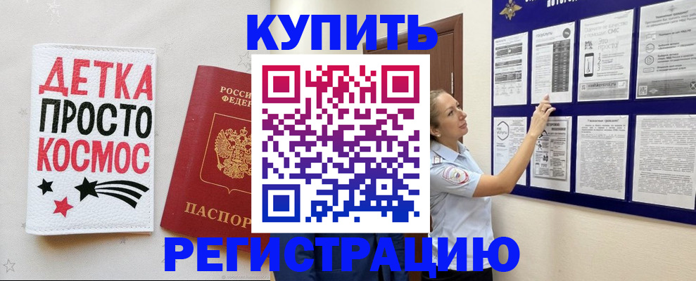 временная регистрация надежно в Мытищах