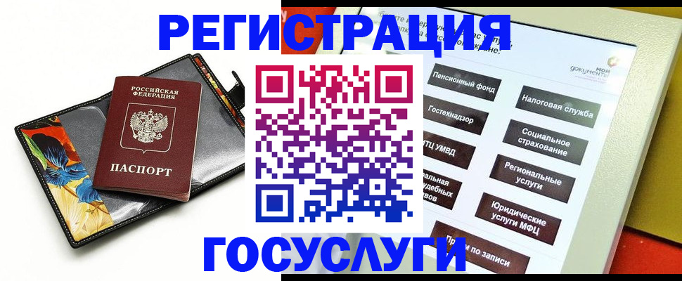 прописка гарантия в Мытищах