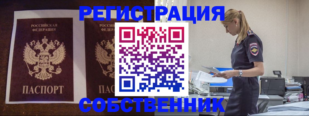 временная регистрация в Мытищах