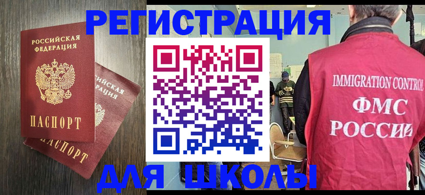 временная регистрация собственник в Мытищах
