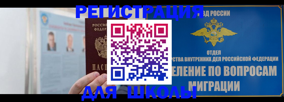 временная регистрация гарантия в Мытищах