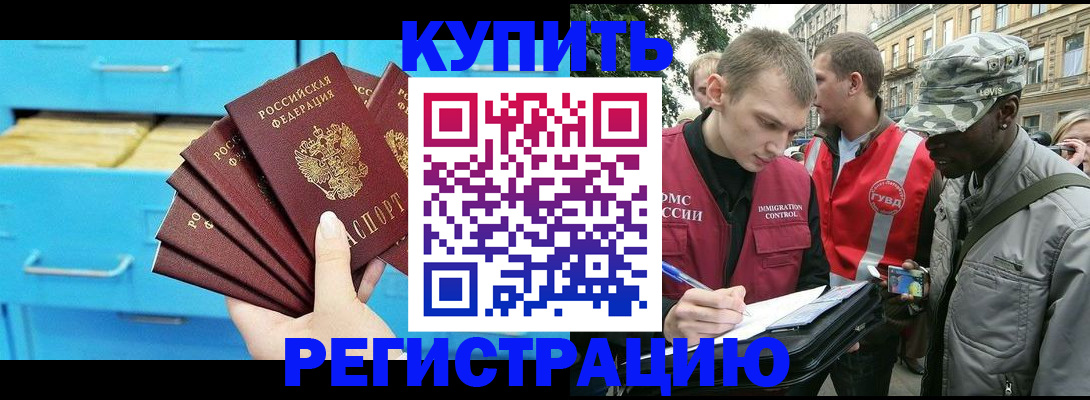 прописка гарантия в Мытищах