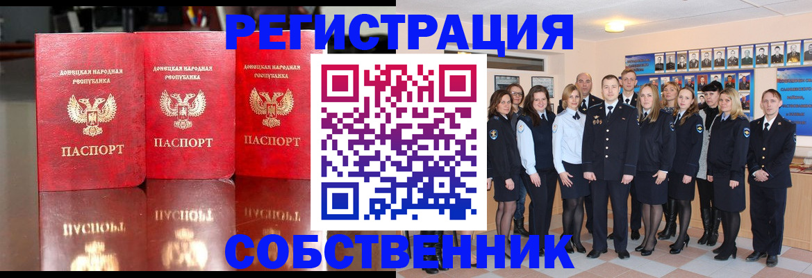 временная прописка в Мытищах